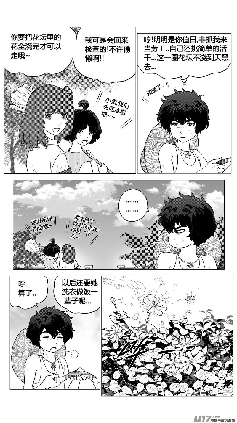 Ⅱ第二章《向日葵と稻草人》1-第88话