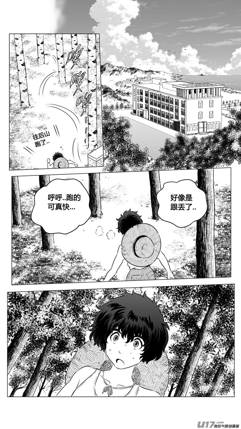 Ⅱ第二章《向日葵と稻草人》1-第88话