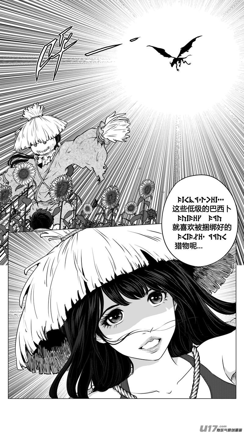 Ⅱ第二章《向日葵と稻草人》1-第88话