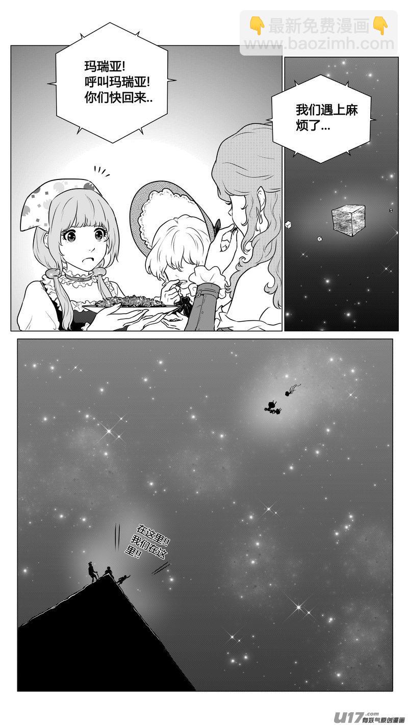 Ⅱ第二章《向日葵と稻草人》3-第90话