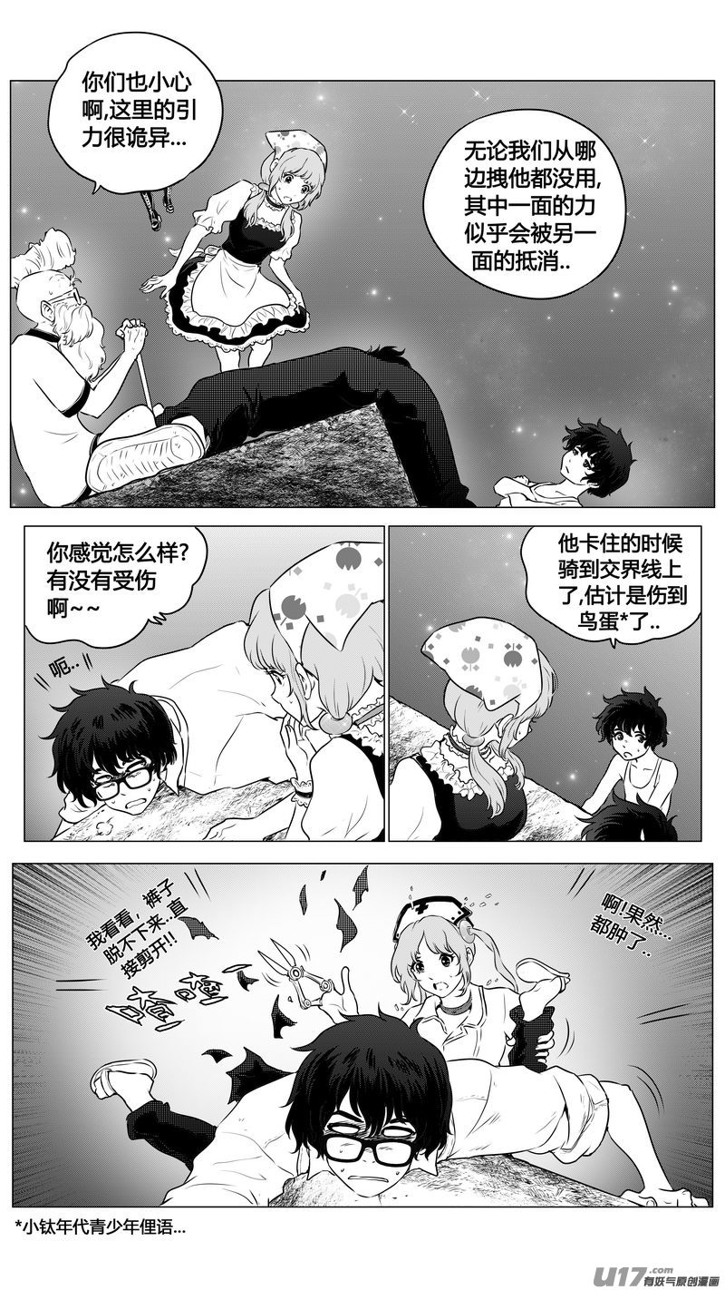 Ⅱ第二章《向日葵と稻草人》3-第90话