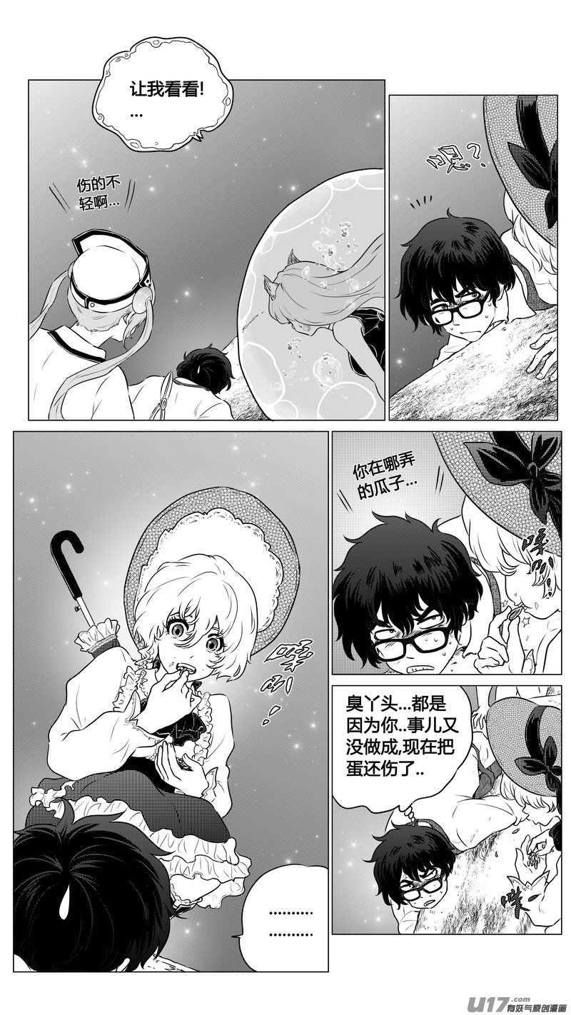 Ⅱ第二章《向日葵と稻草人》3-第90话