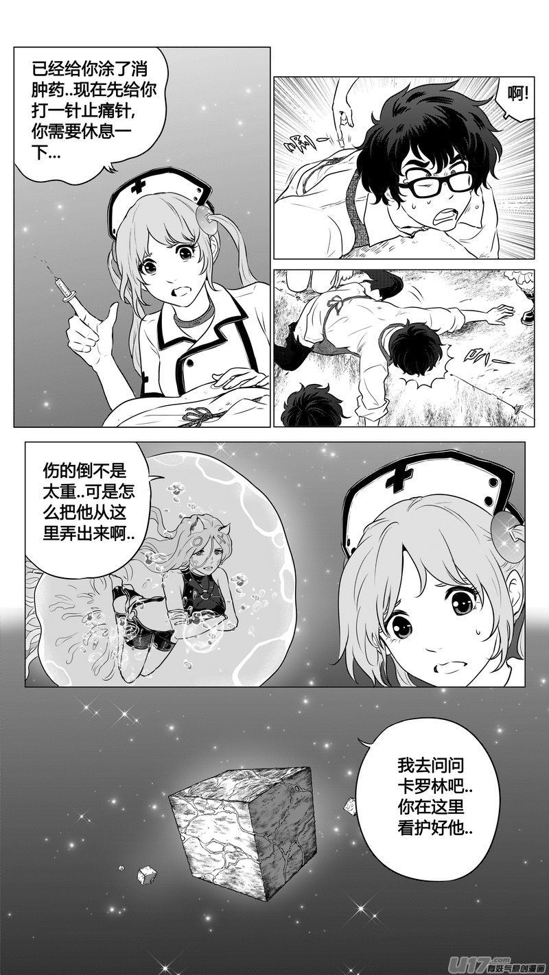 Ⅱ第二章《向日葵と稻草人》3-第90话