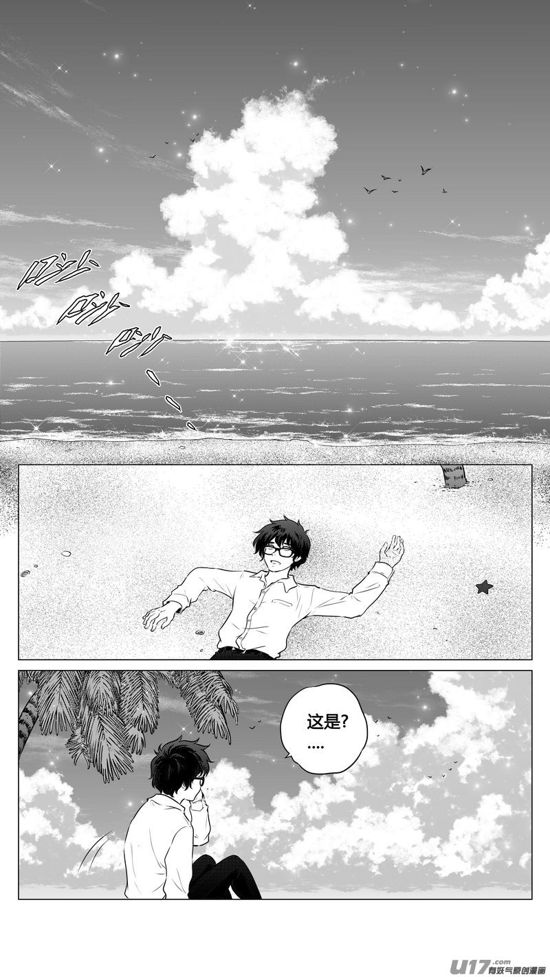 Ⅱ第二章《向日葵と稻草人》3-第90话