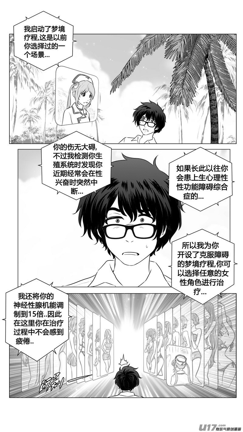 Ⅱ第二章《向日葵と稻草人》3-第90话