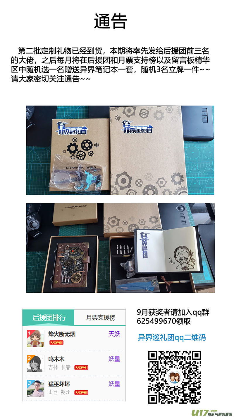 Ⅱ第二章《向日葵と稻草人》3-第90话