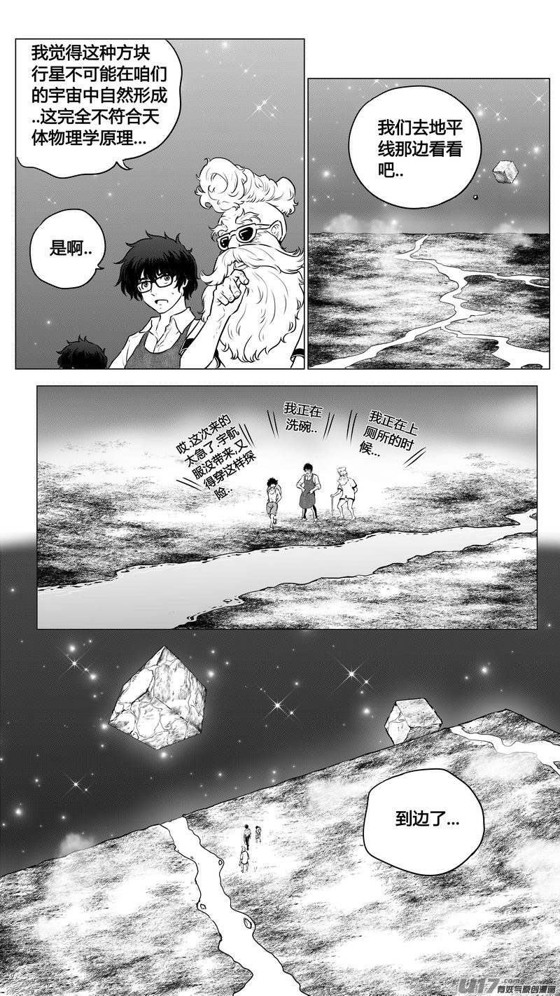 Ⅱ第二章《向日葵と稻草人》3-第90话