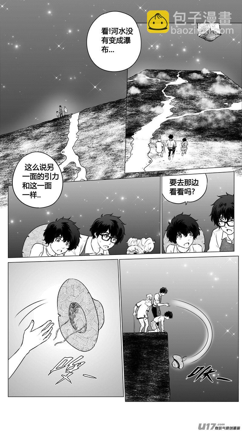 Ⅱ第二章《向日葵と稻草人》3-第90话