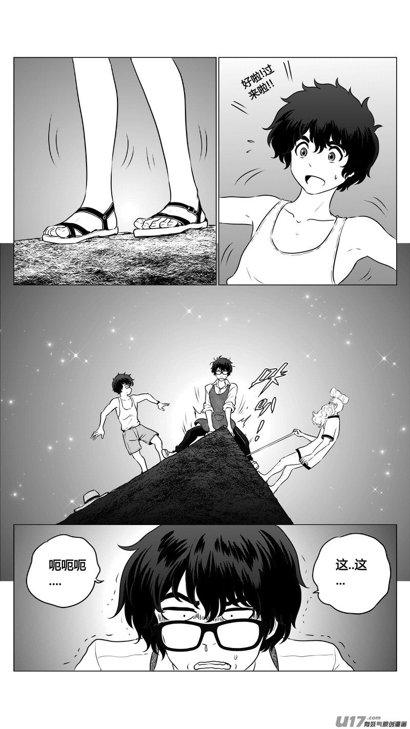 Ⅱ第二章《向日葵と稻草人》3-第90话