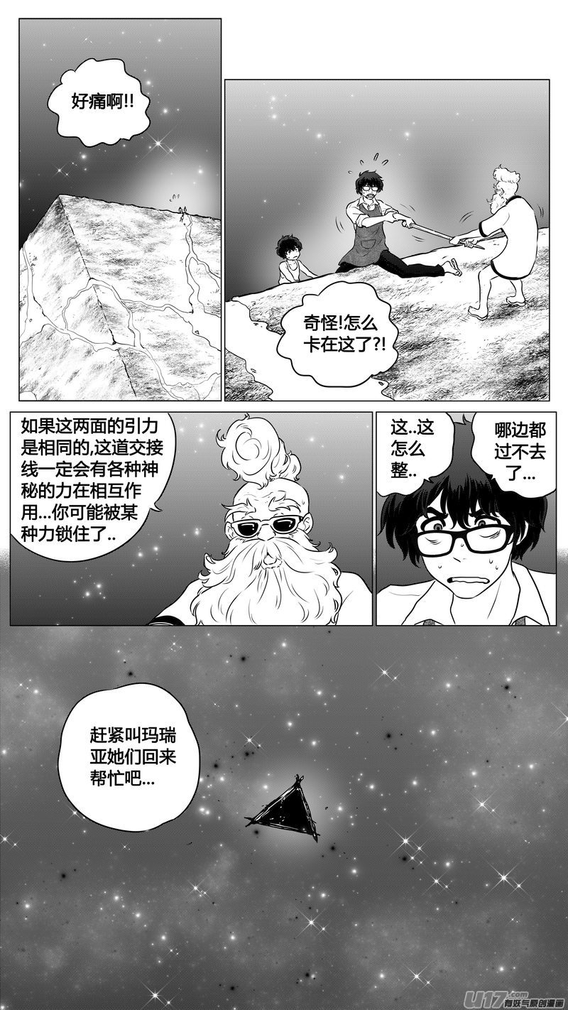 Ⅱ第二章《向日葵と稻草人》3-第90话