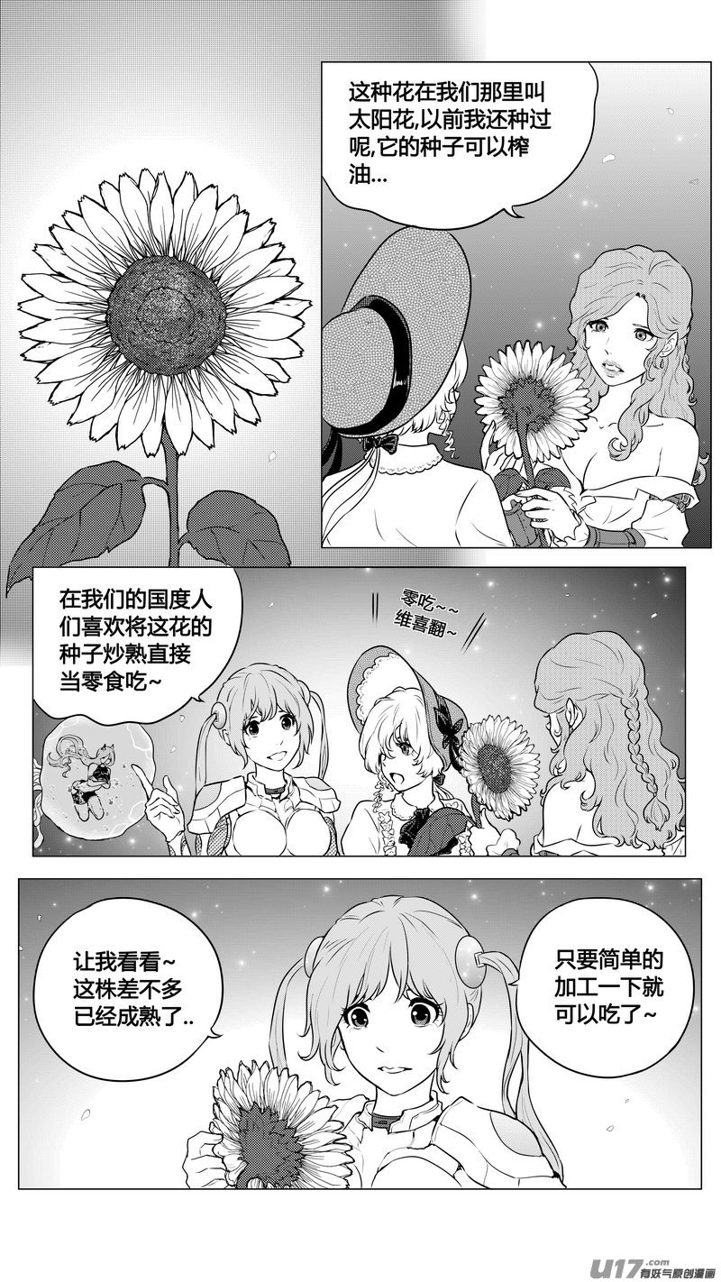 Ⅱ第二章《向日葵と稻草人》3-第90话