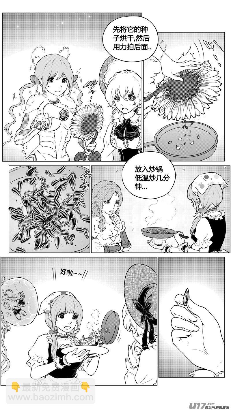 Ⅱ第二章《向日葵と稻草人》3-第90话