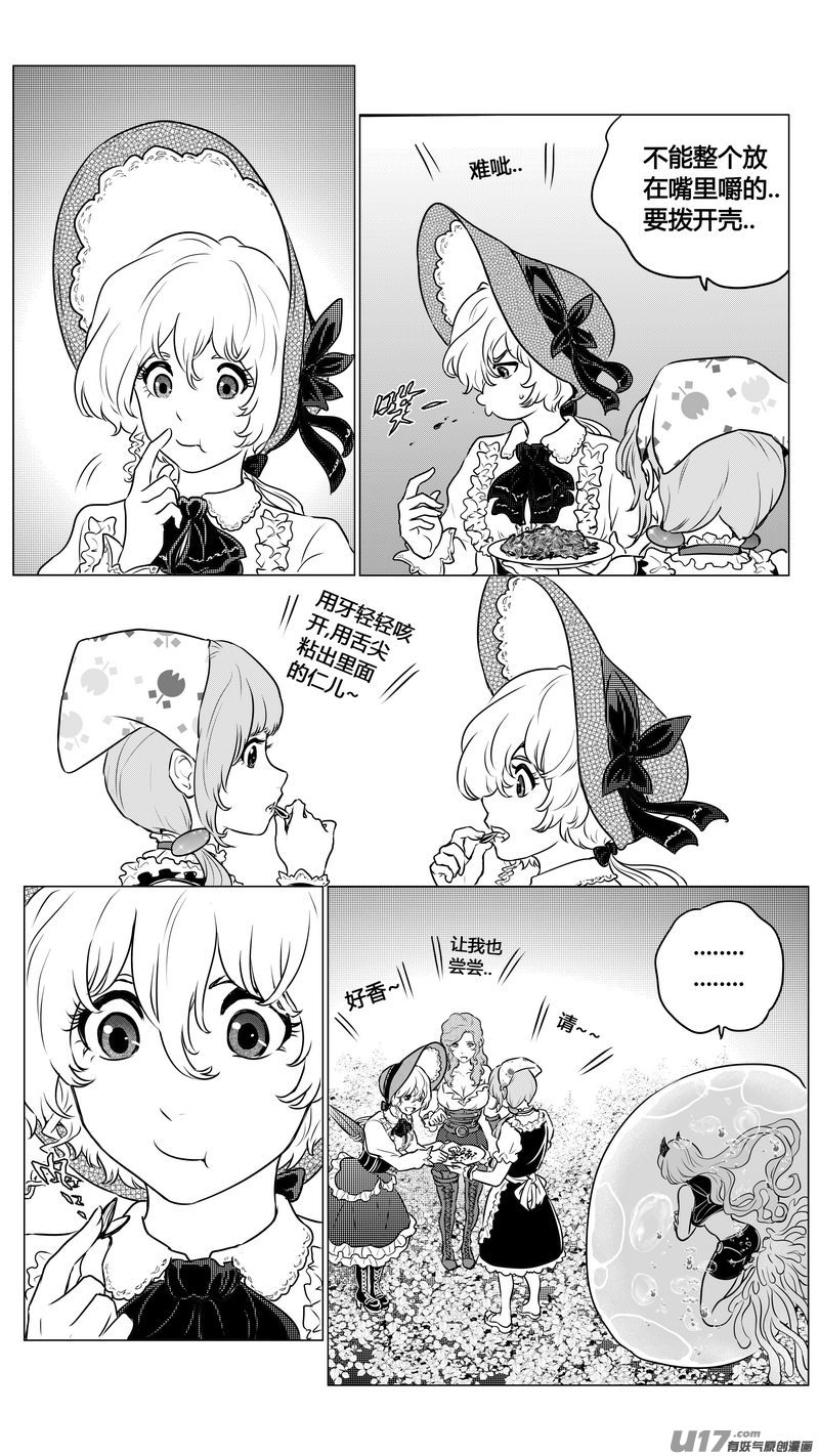 Ⅱ第二章《向日葵と稻草人》3-第90话