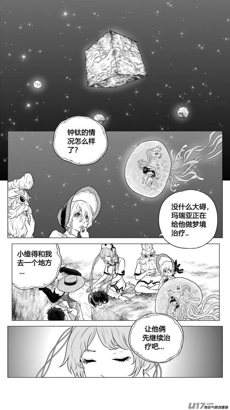 Ⅱ第二章《向日葵と稻草人》5-第92话