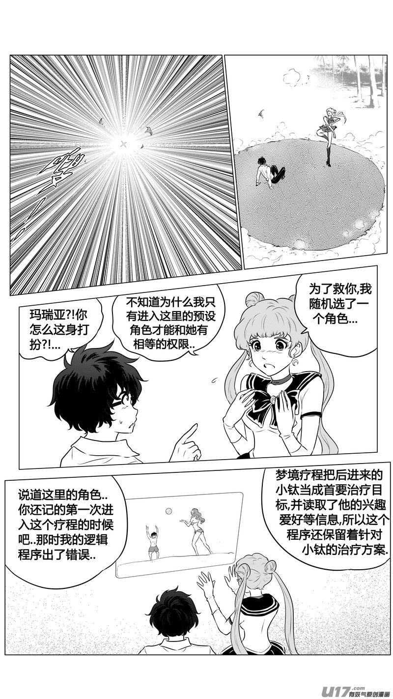 Ⅱ第二章《向日葵と稻草人》5-第92话