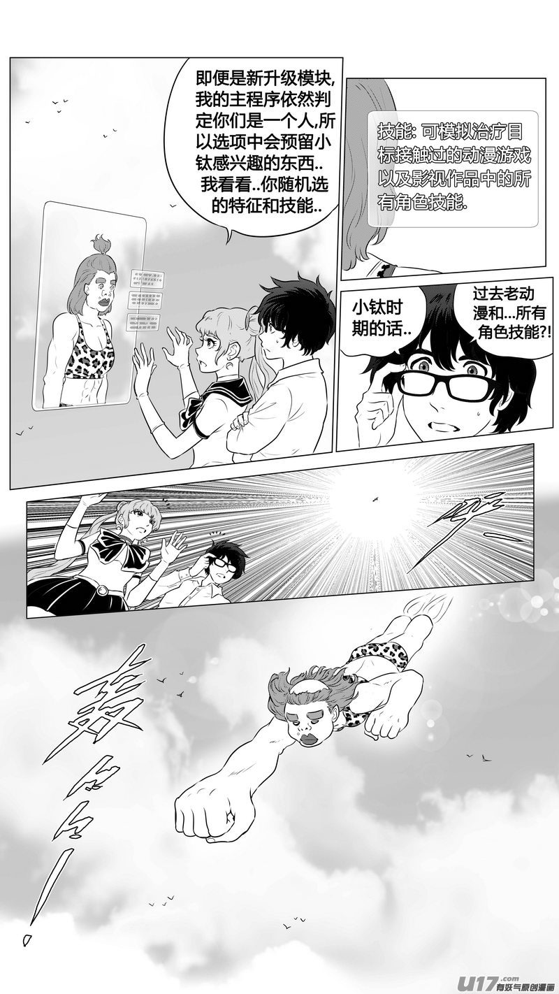 Ⅱ第二章《向日葵と稻草人》5-第92话