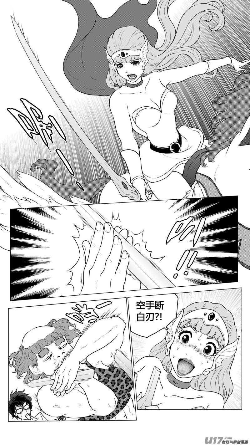 Ⅱ第二章《向日葵と稻草人》5-第92话