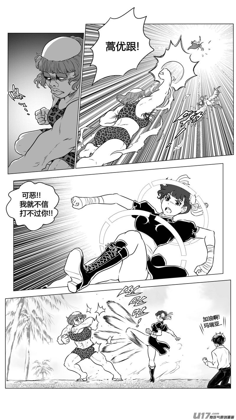 Ⅱ第二章《向日葵と稻草人》5-第92话