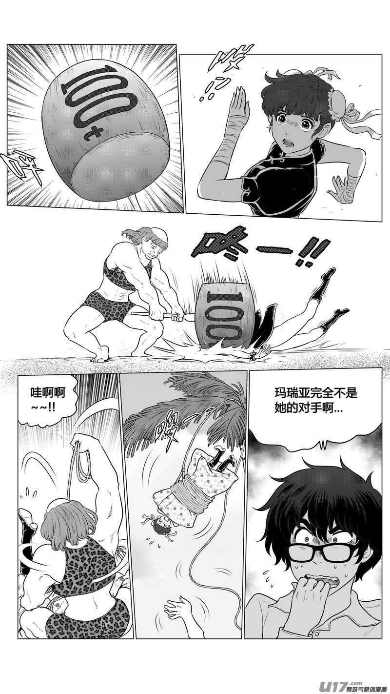 Ⅱ第二章《向日葵と稻草人》5-第92话