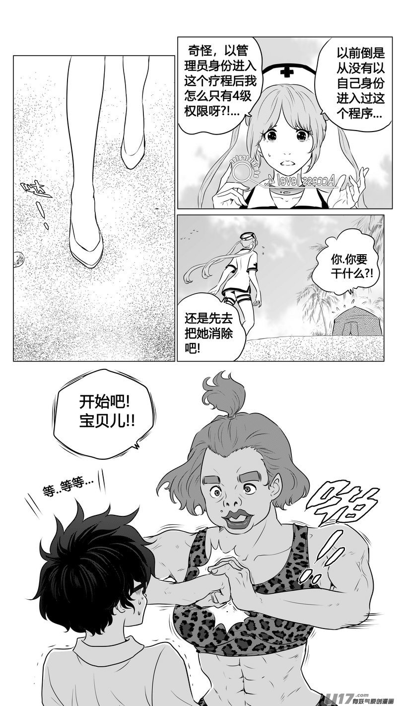 Ⅱ第二章《向日葵と稻草人》5-第92话