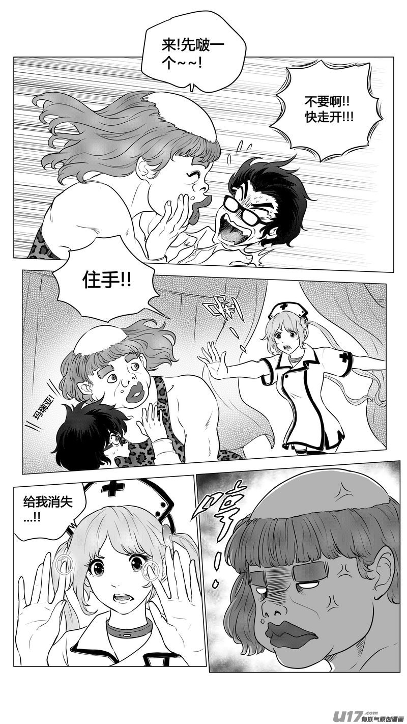 Ⅱ第二章《向日葵と稻草人》5-第92话