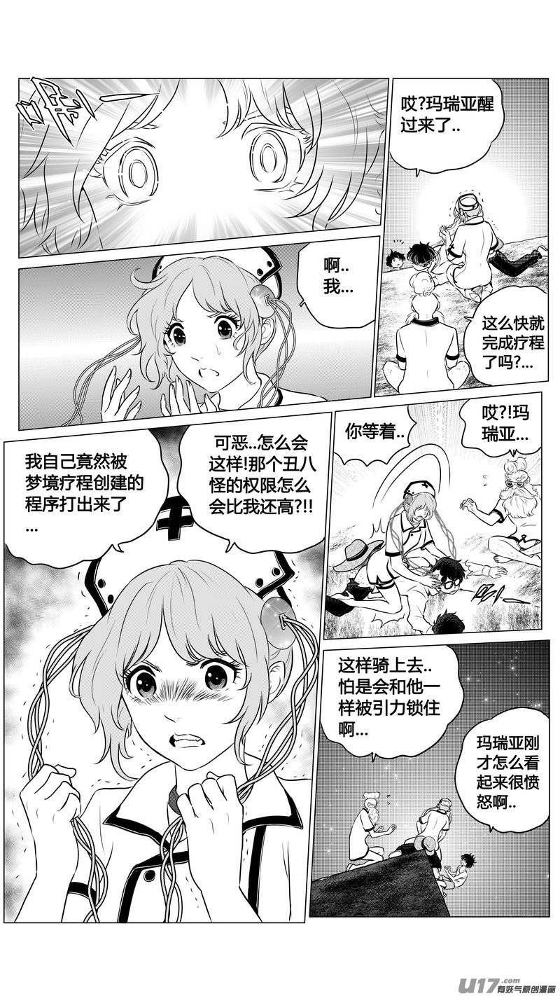 Ⅱ第二章《向日葵と稻草人》5-第92话