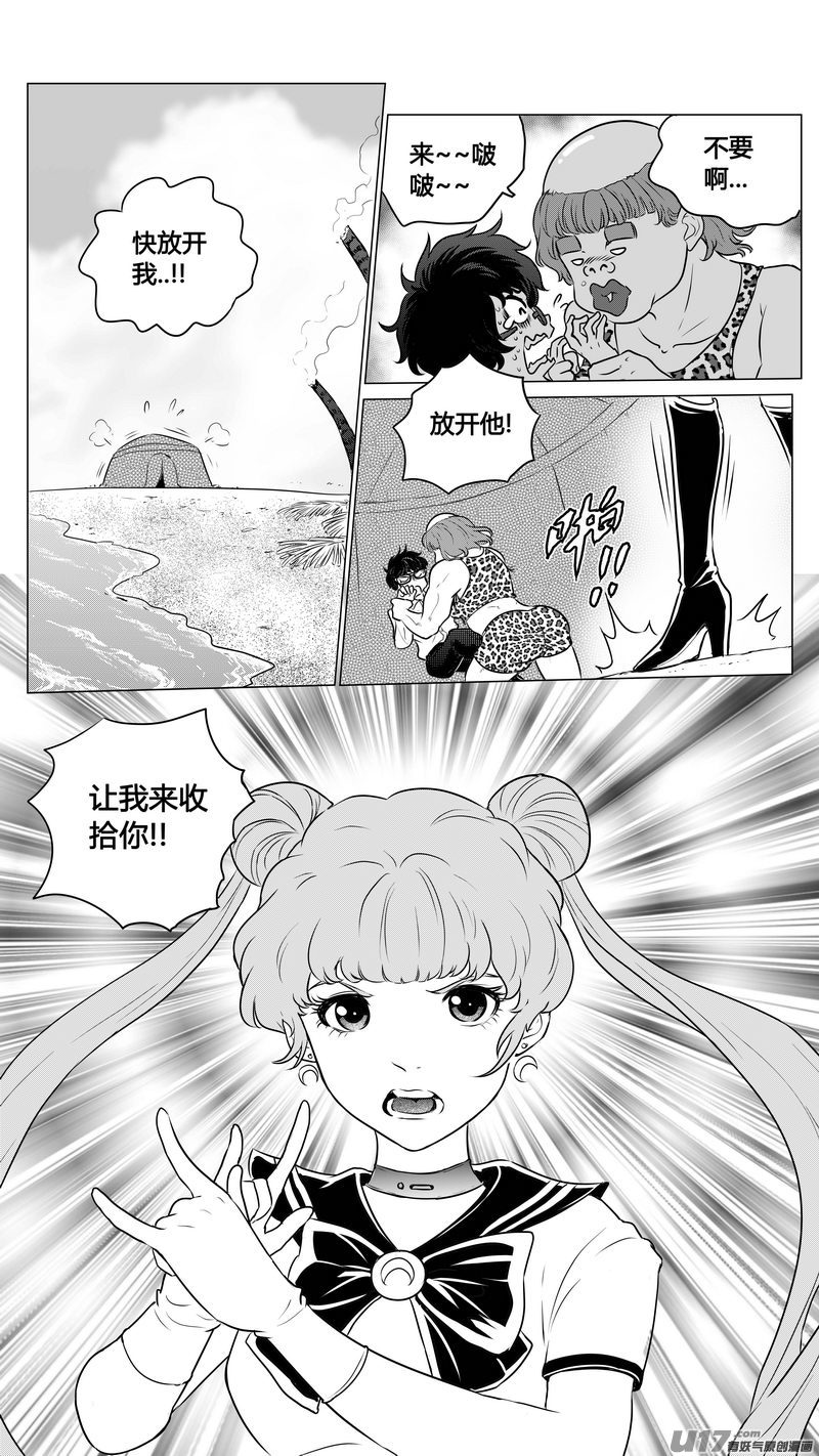 Ⅱ第二章《向日葵と稻草人》5-第92话