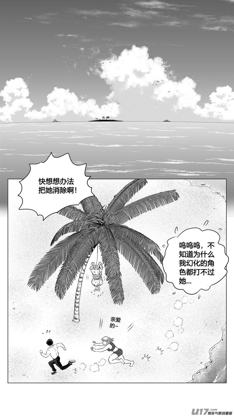 Ⅱ第二章《向日葵と稻草人》6-第94话
