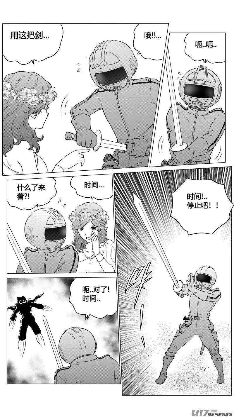 Ⅱ第二章《向日葵と稻草人》6-第94话