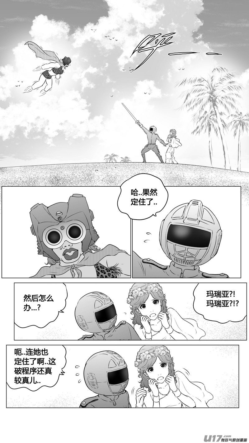 Ⅱ第二章《向日葵と稻草人》6-第94话