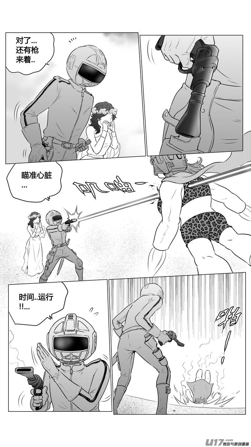 Ⅱ第二章《向日葵と稻草人》6-第94话