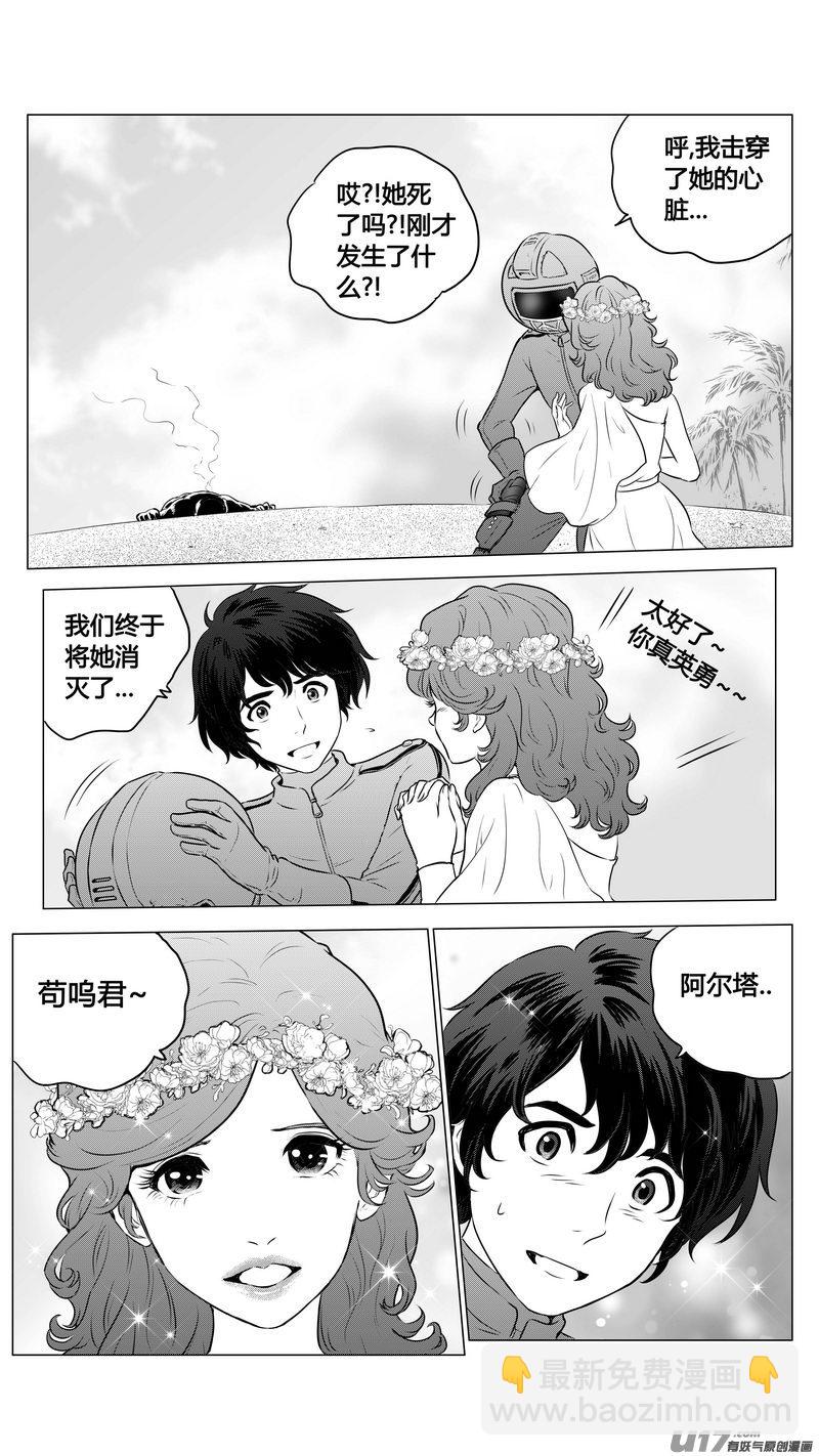 Ⅱ第二章《向日葵と稻草人》6-第94话