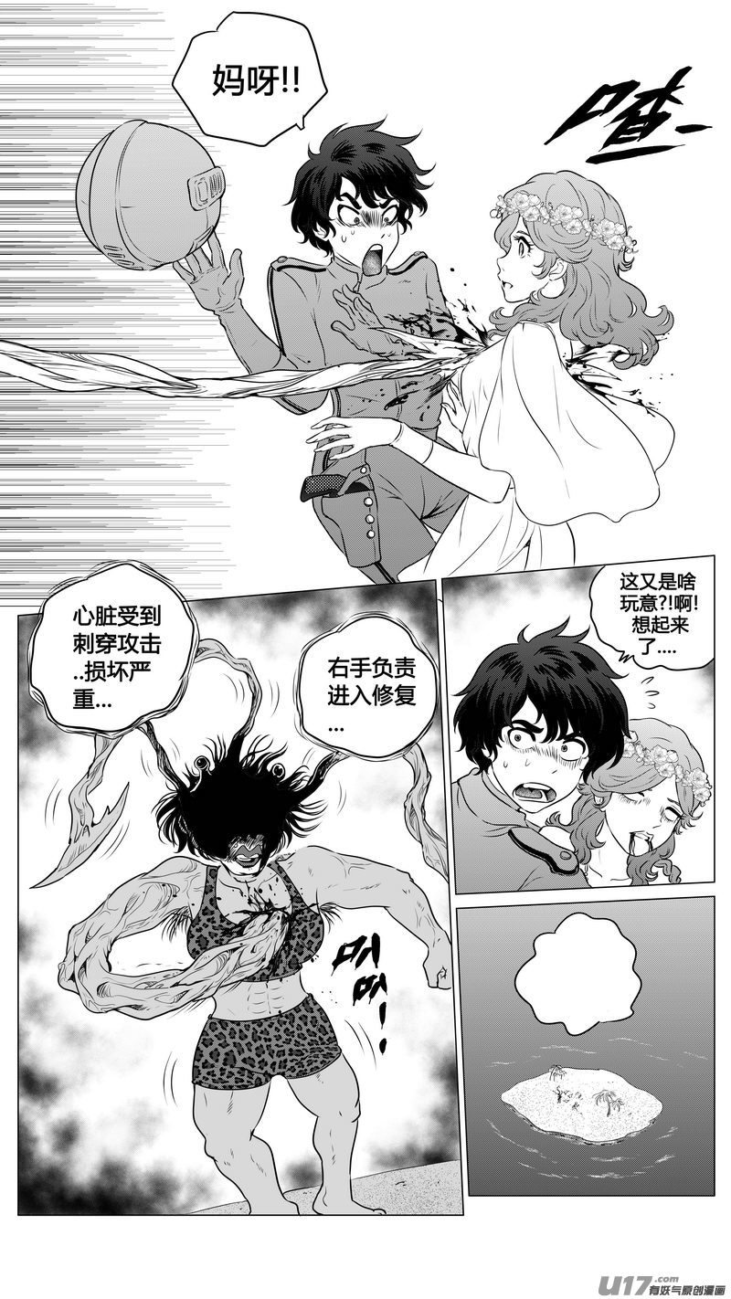 Ⅱ第二章《向日葵と稻草人》6-第94话