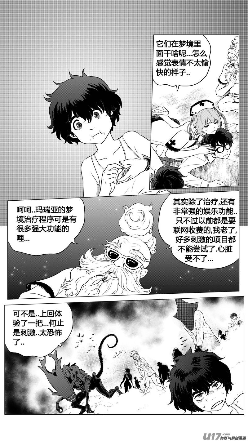 Ⅱ第二章《向日葵と稻草人》6-第94话