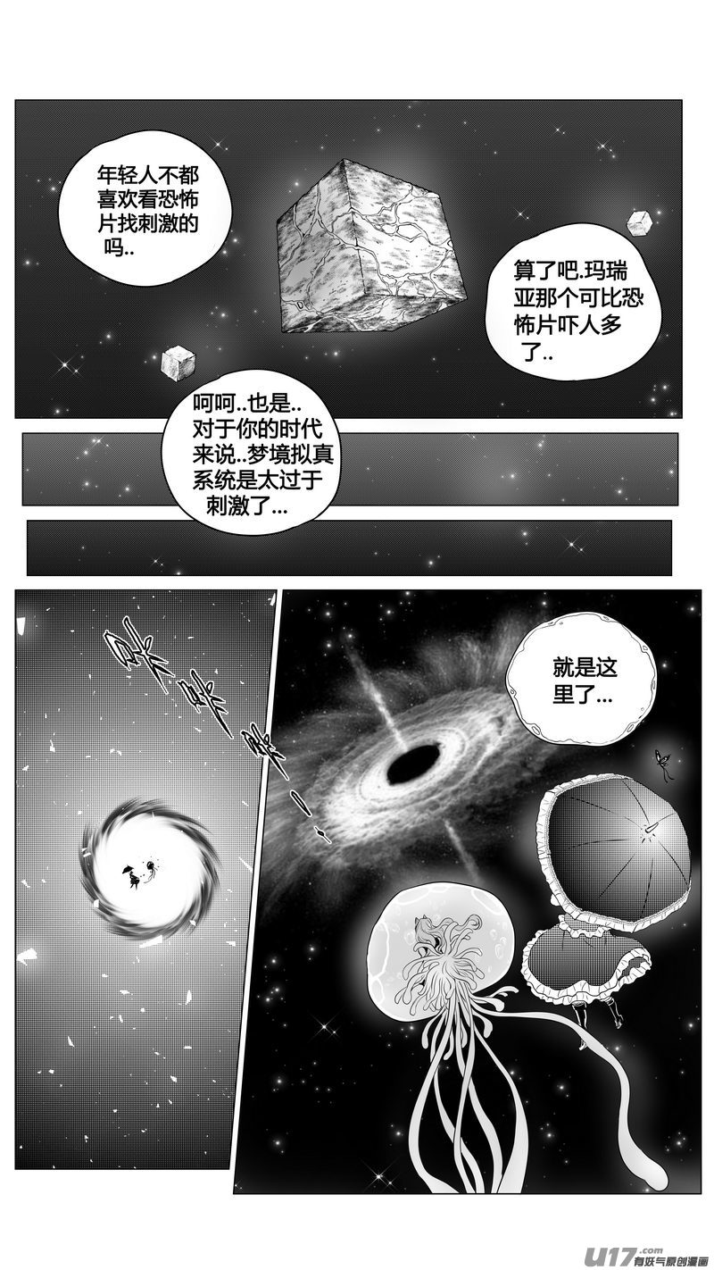 Ⅱ第二章《向日葵と稻草人》6-第94话