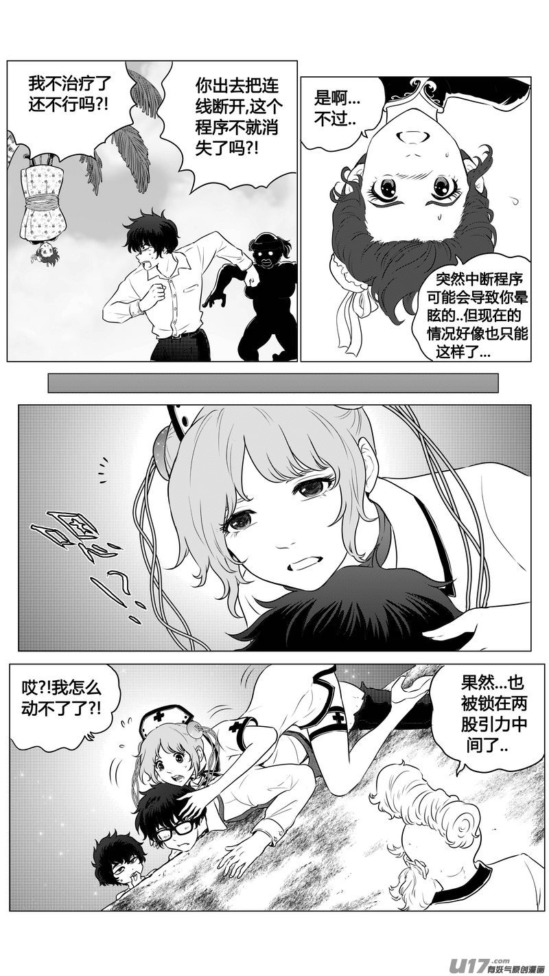 Ⅱ第二章《向日葵と稻草人》6-第94话