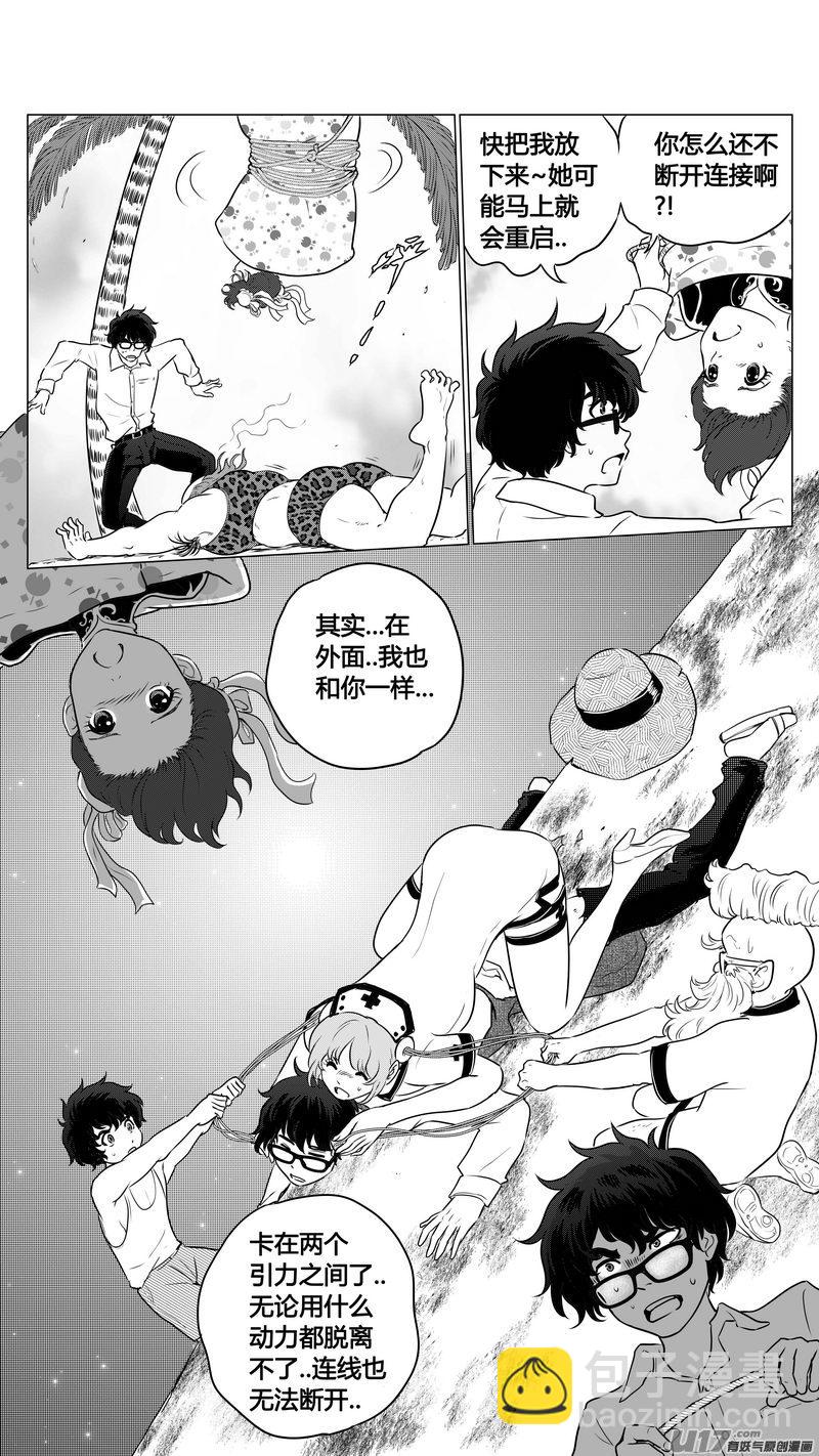 Ⅱ第二章《向日葵と稻草人》6-第94话