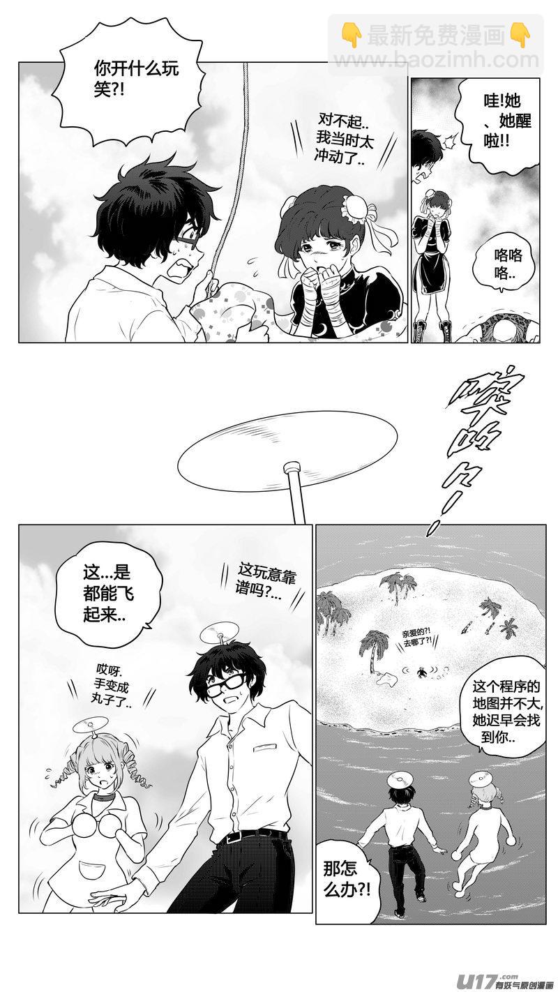 Ⅱ第二章《向日葵と稻草人》6-第94话