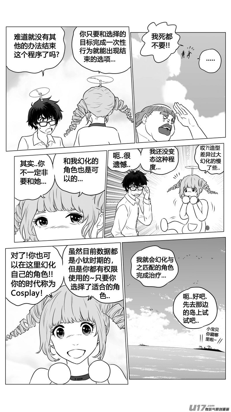 Ⅱ第二章《向日葵と稻草人》6-第94话