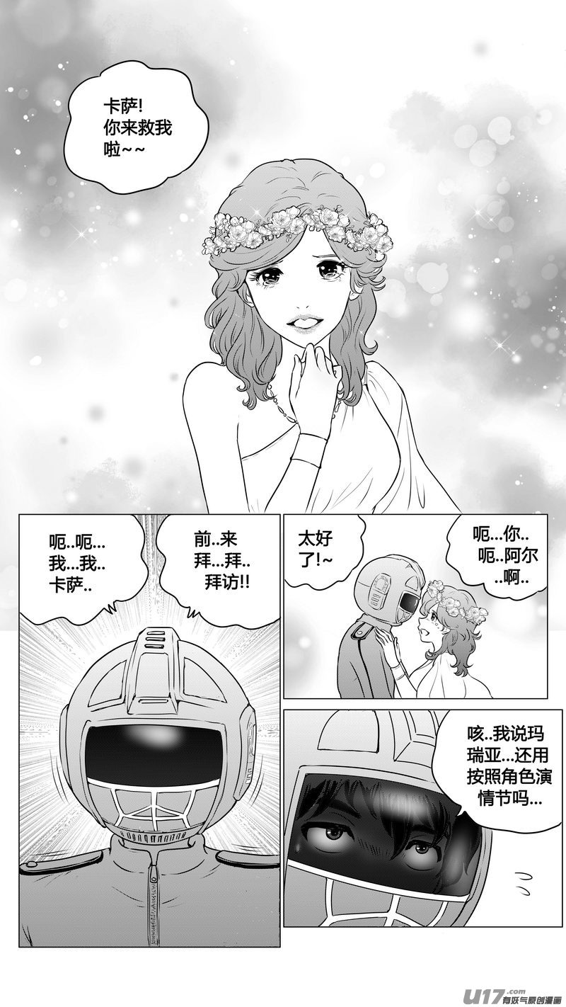 Ⅱ第二章《向日葵と稻草人》6-第94话