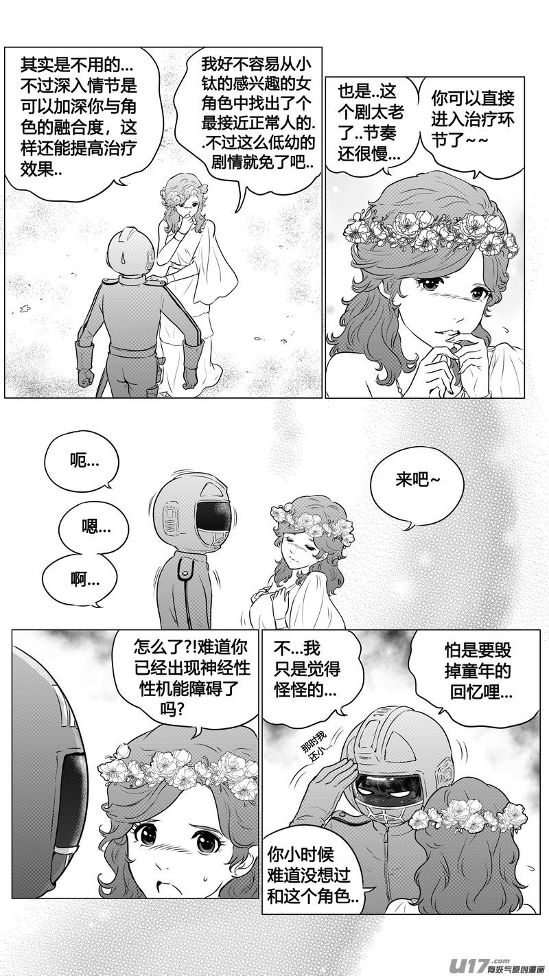 Ⅱ第二章《向日葵と稻草人》6-第94话