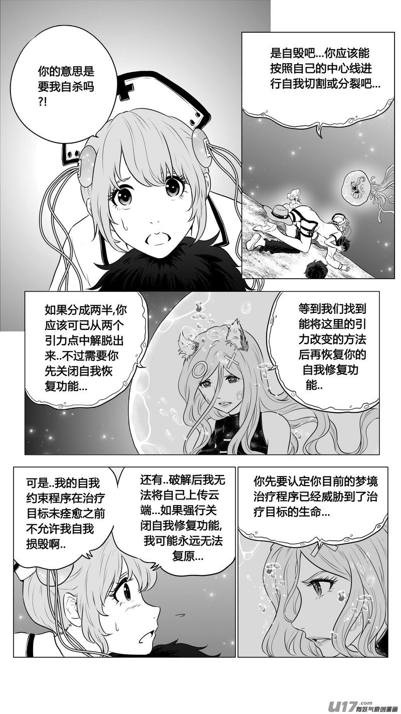 Ⅱ第二章《向日葵と稻草人》8-第96话