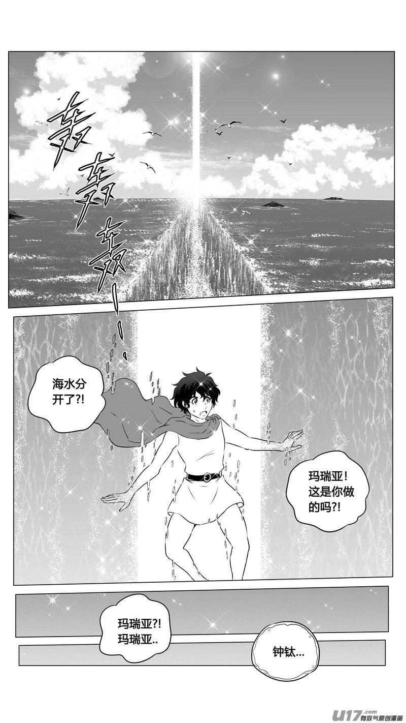 Ⅱ第二章《向日葵と稻草人》8-第96话