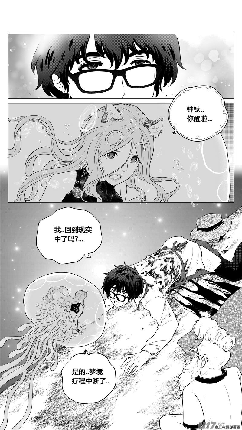 Ⅱ第二章《向日葵と稻草人》8-第96话