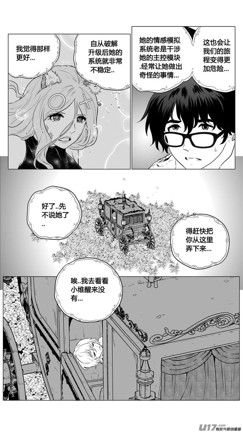 Ⅱ第二章《向日葵と稻草人》8-第96话