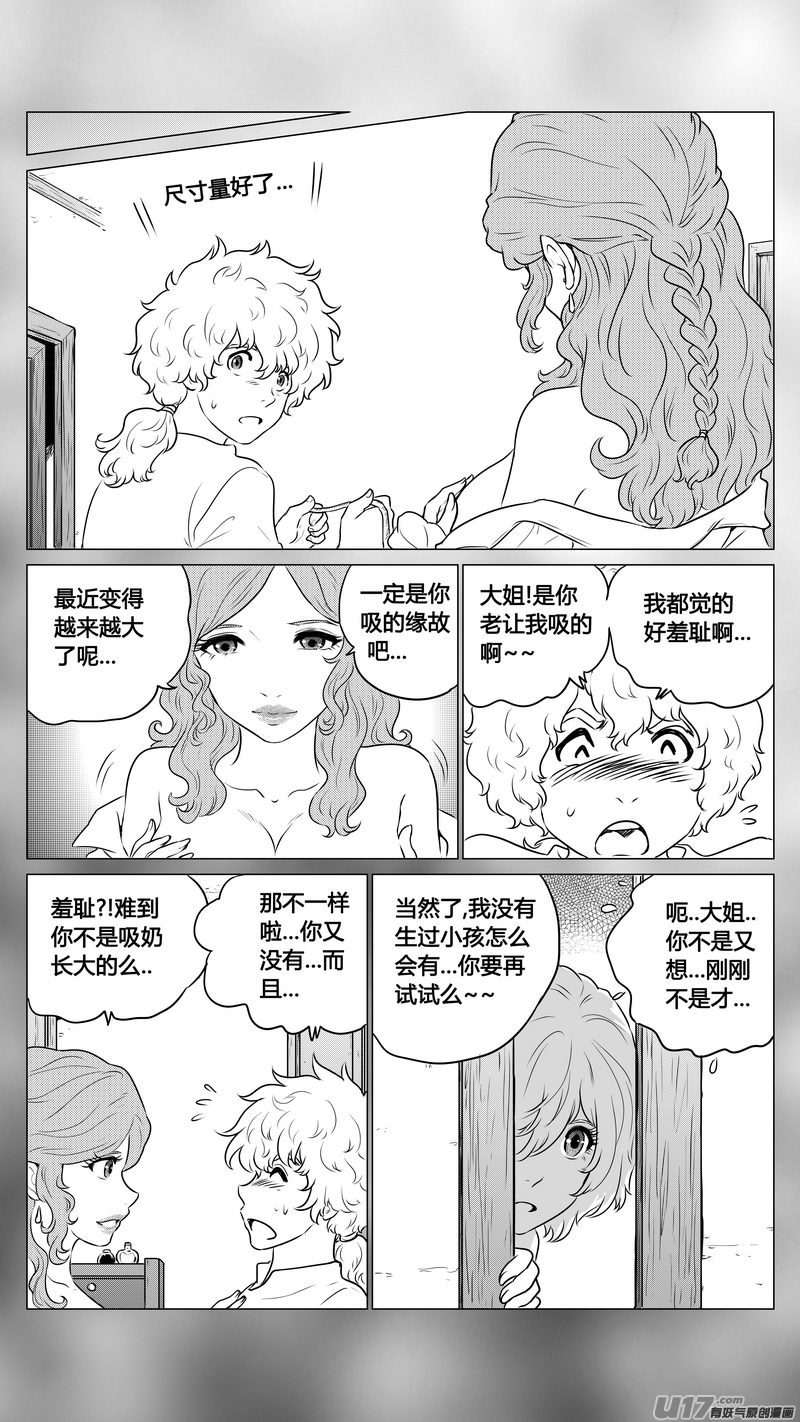 Ⅱ第二章《向日葵と稻草人》8-第96话