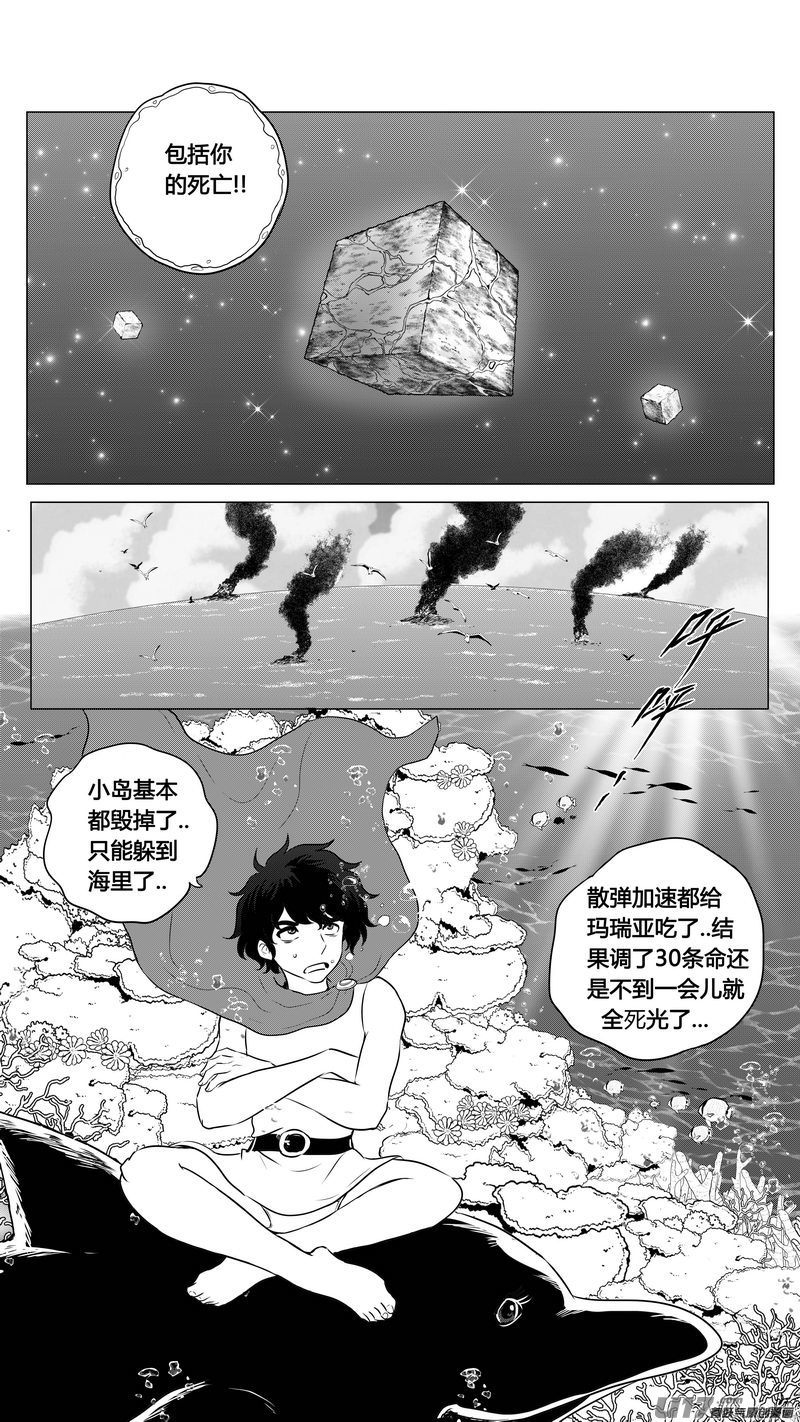 Ⅱ第二章《向日葵と稻草人》8-第96话