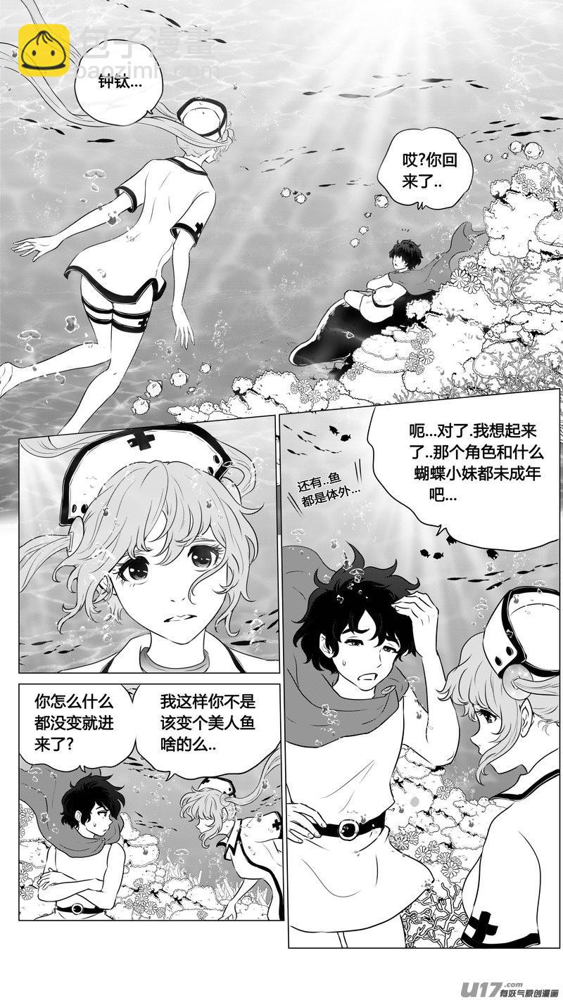 Ⅱ第二章《向日葵と稻草人》8-第96话