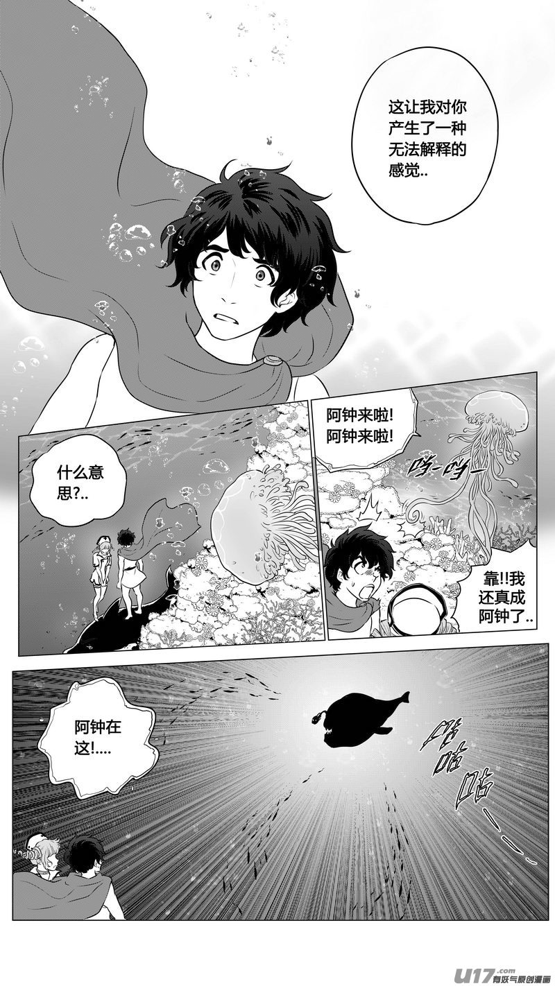 Ⅱ第二章《向日葵と稻草人》8-第96话