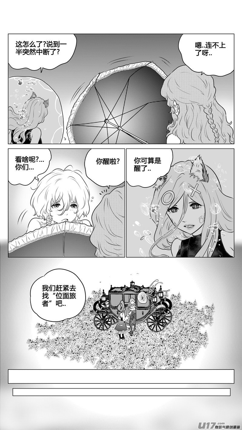 Ⅱ第二章《向日葵と稻草人》10-第98话